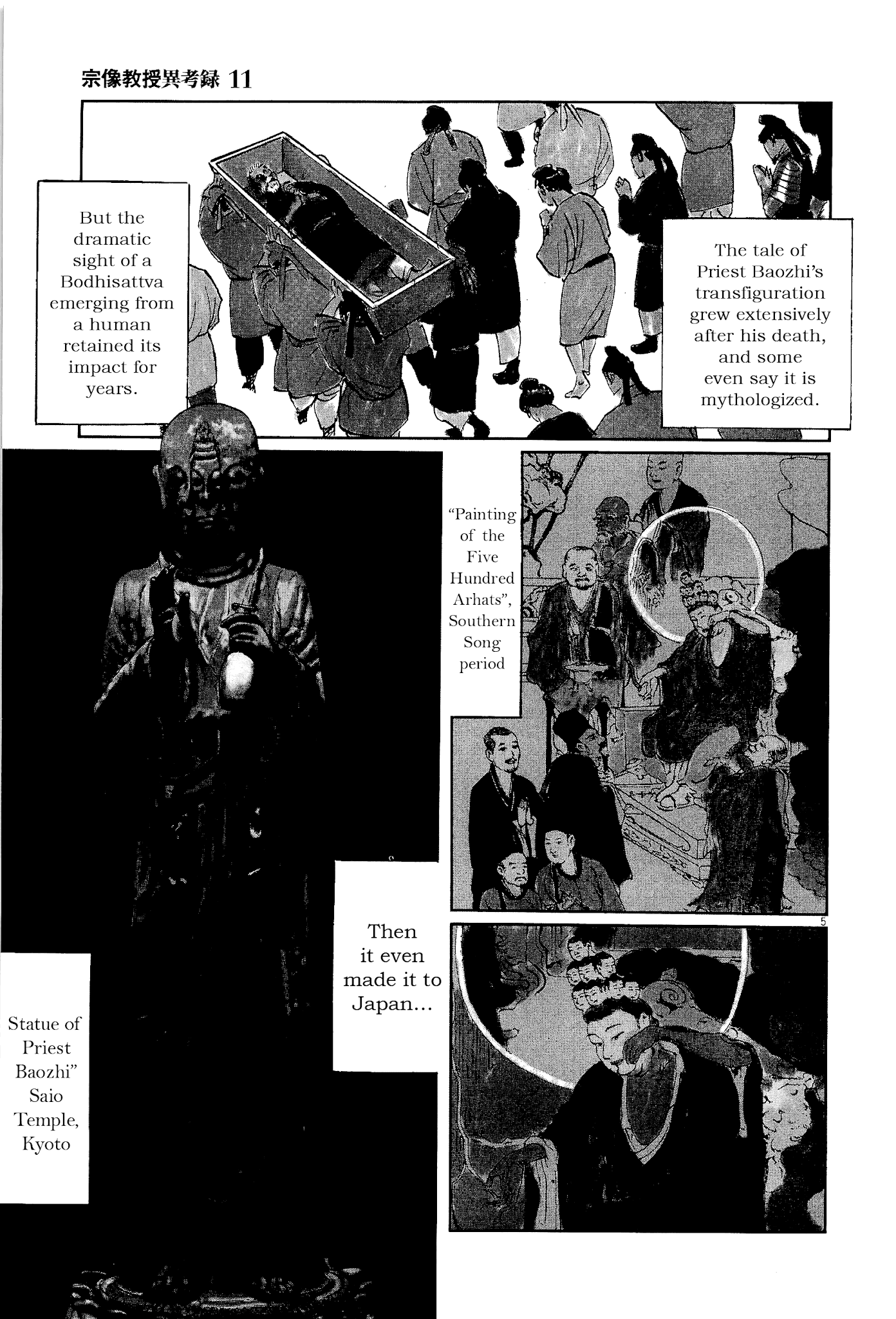 The Case Records of Professor Munakata Chapter 35 page 5 - Chapter 35: The Split Mask
