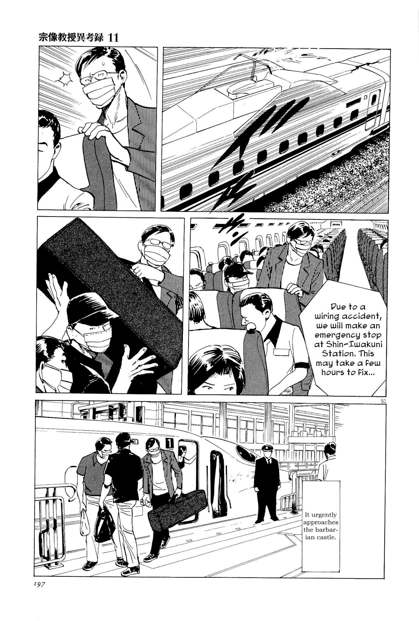 The Case Records of Professor Munakata Chapter 35 page 50 - Chapter 35: The Split Mask