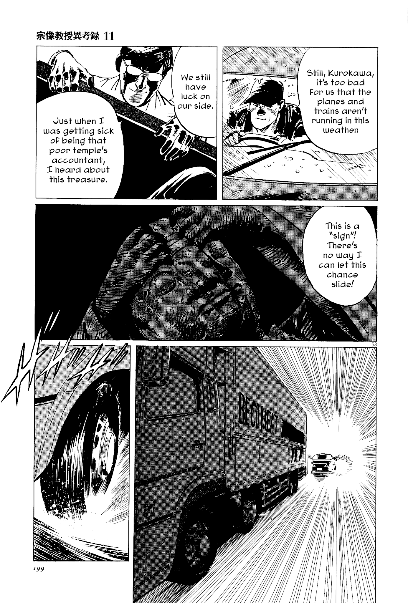 The Case Records of Professor Munakata Chapter 35 page 52 - Chapter 35: The Split Mask