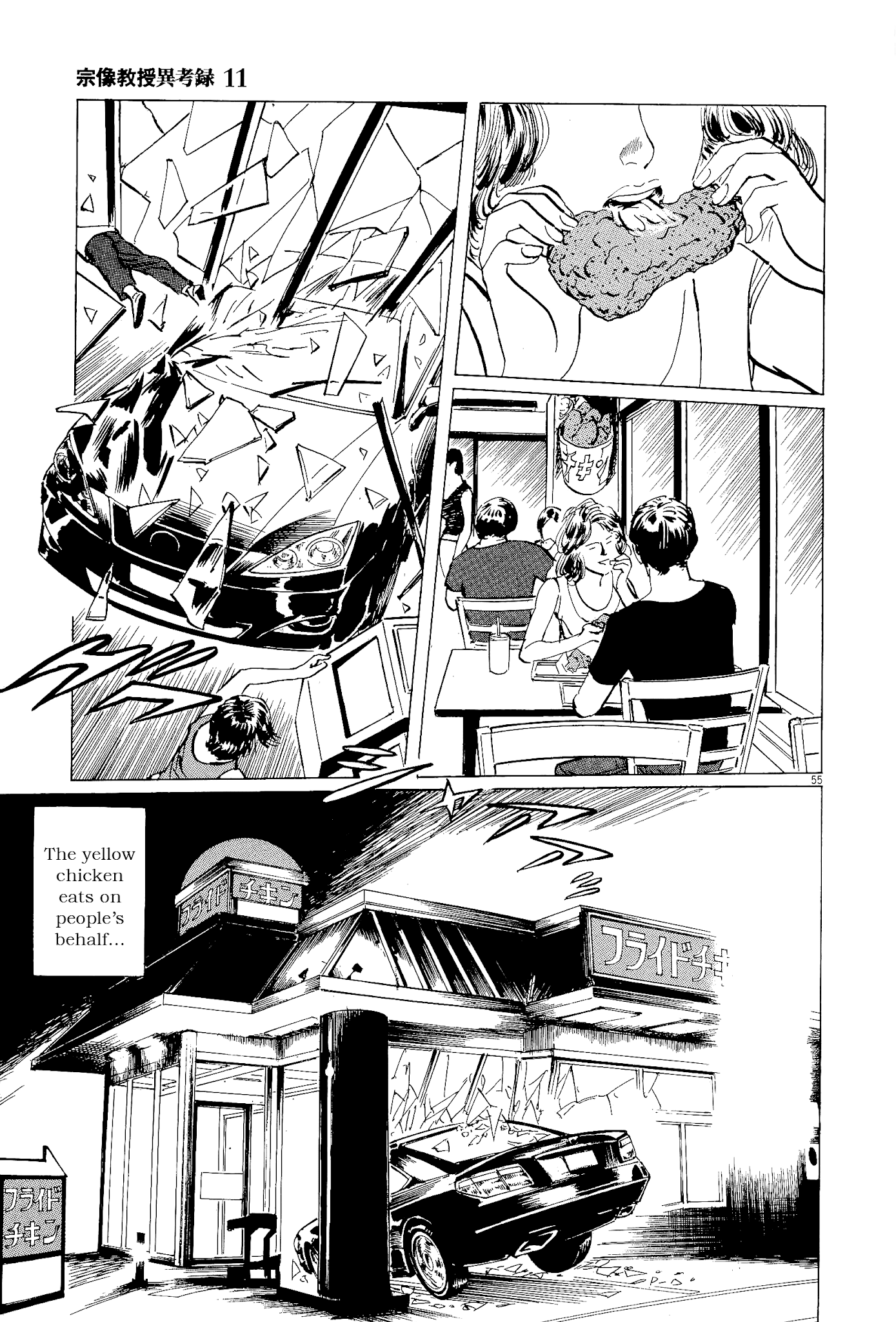 The Case Records of Professor Munakata Chapter 35 page 54 - Chapter 35: The Split Mask