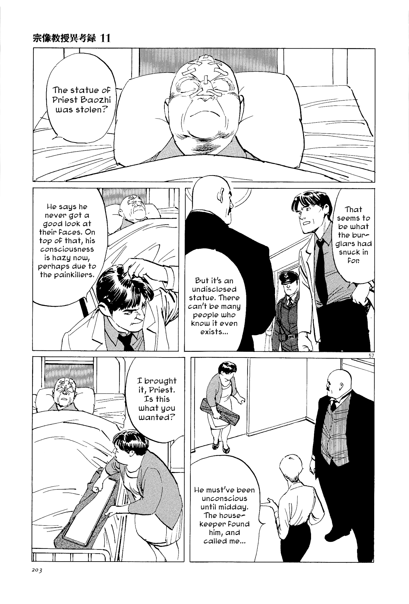 The Case Records of Professor Munakata Chapter 35 page 56 - Chapter 35: The Split Mask