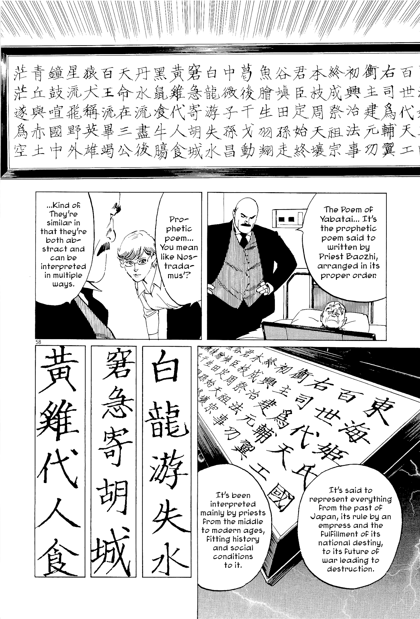 The Case Records of Professor Munakata Chapter 35 page 57 - Chapter 35: The Split Mask