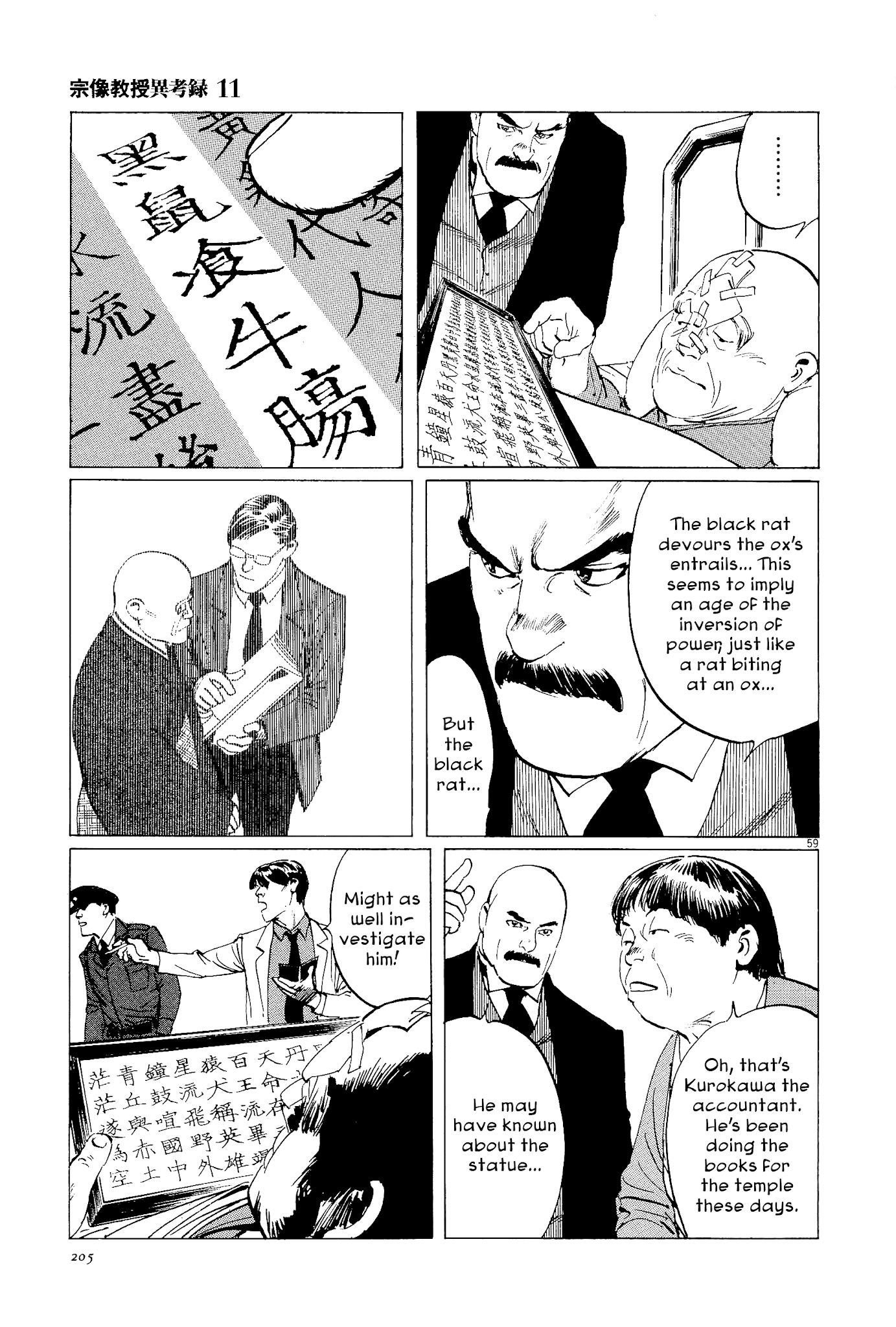 The Case Records of Professor Munakata Chapter 35 page 58 - Chapter 35: The Split Mask