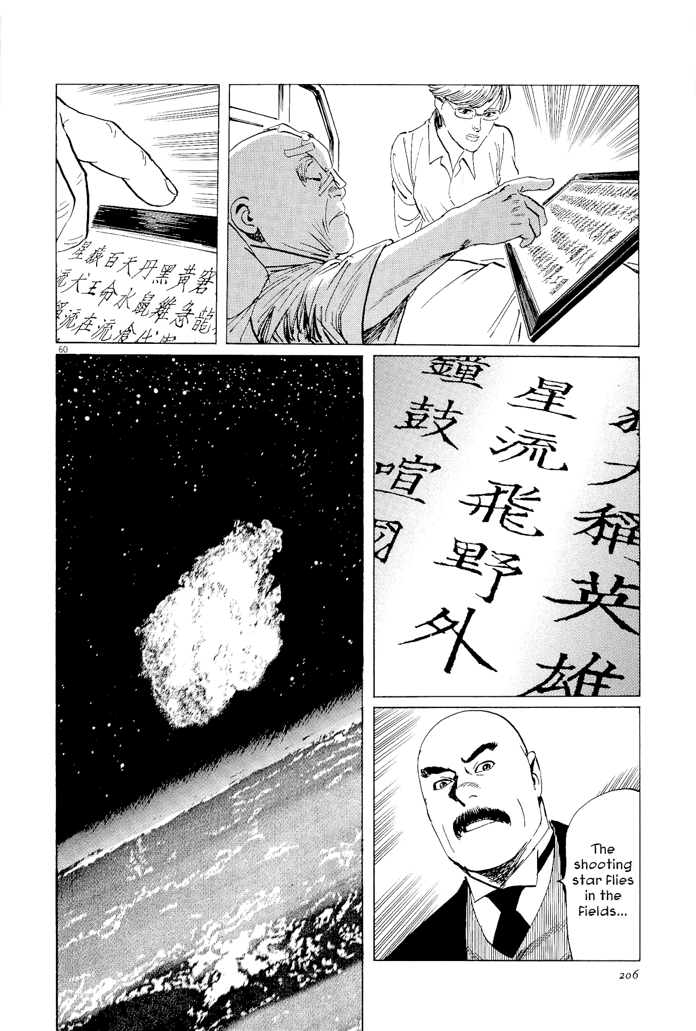 The Case Records of Professor Munakata Chapter 35 page 59 - Chapter 35: The Split Mask