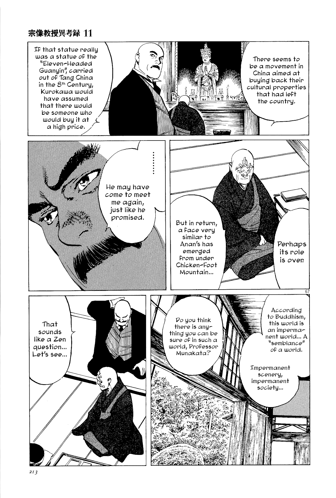The Case Records of Professor Munakata Chapter 35 page 66 - Chapter 35: The Split Mask