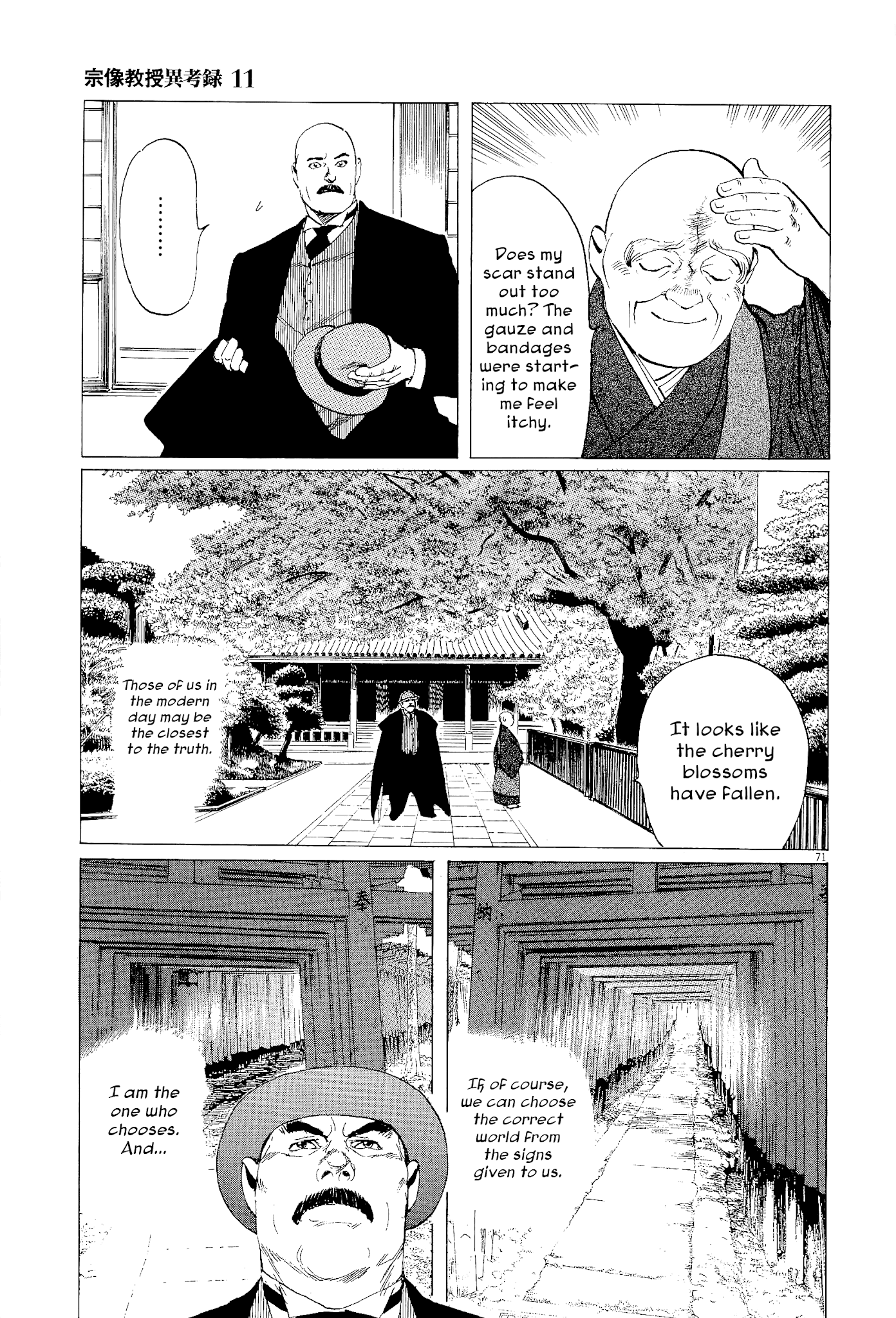 The Case Records of Professor Munakata Chapter 35 page 70 - Chapter 35: The Split Mask
