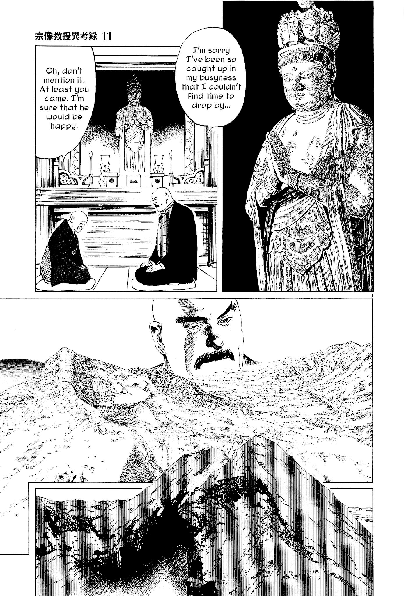 The Case Records of Professor Munakata Chapter 35 page 9 - Chapter 35: The Split Mask
