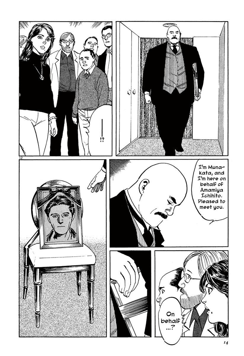 The Case Records of Professor Munakata Chapter 36 page 16 - Chapter 36: The Seven Misaki