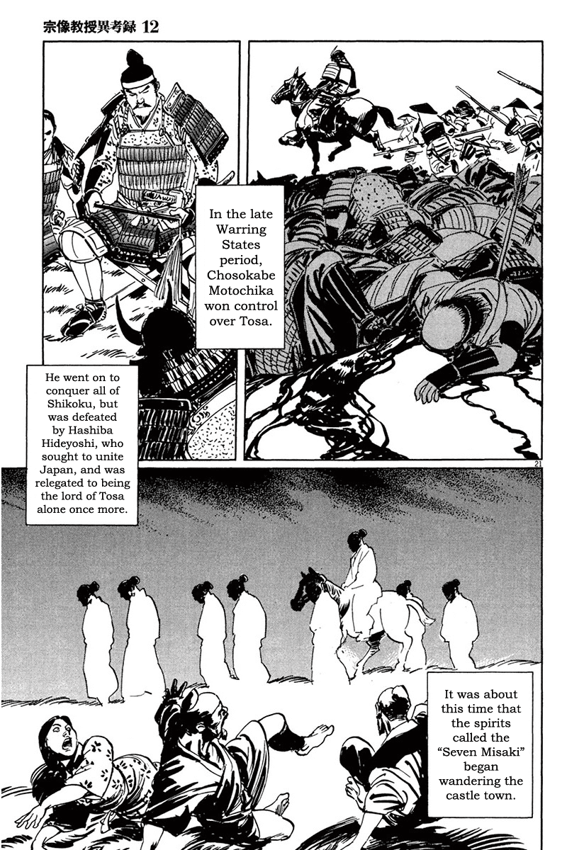 The Case Records of Professor Munakata Chapter 36 page 25 - Chapter 36: The Seven Misaki