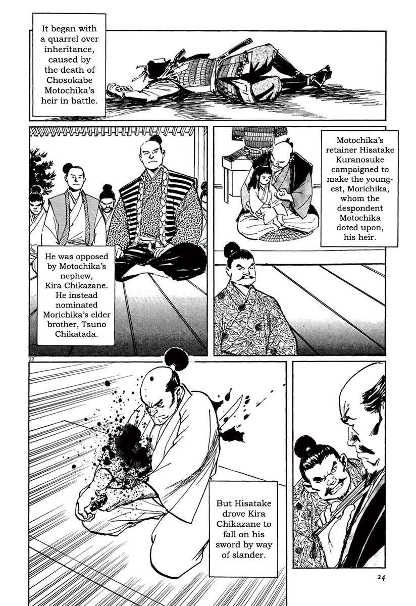 The Case Records of Professor Munakata Chapter 36 page 26 - Chapter 36: The Seven Misaki
