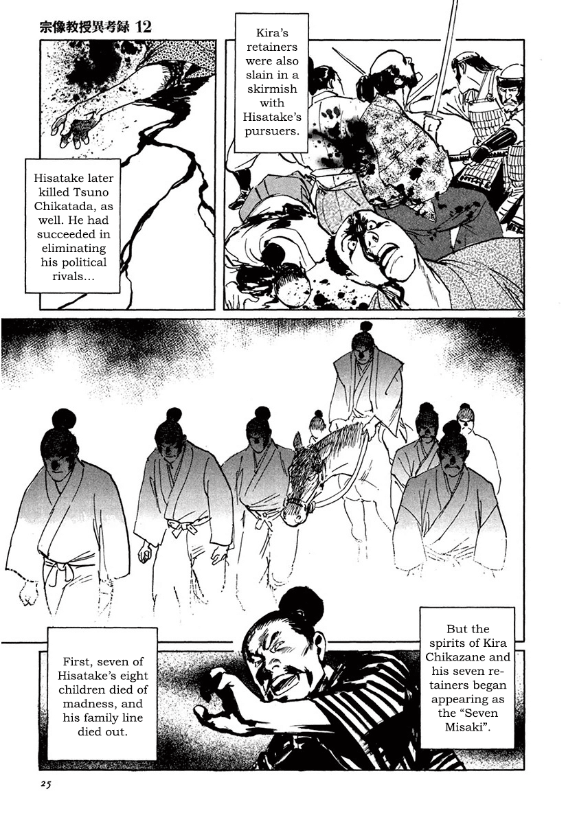 The Case Records of Professor Munakata Chapter 36 page 27 - Chapter 36: The Seven Misaki