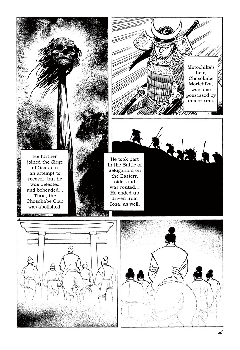 The Case Records of Professor Munakata Chapter 36 page 28 - Chapter 36: The Seven Misaki