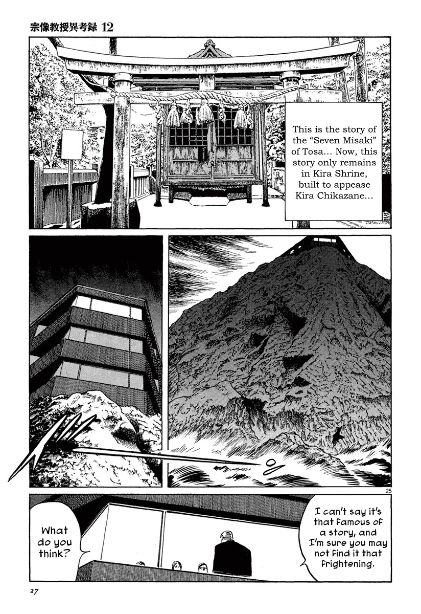The Case Records of Professor Munakata Chapter 36 page 29 - Chapter 36: The Seven Misaki