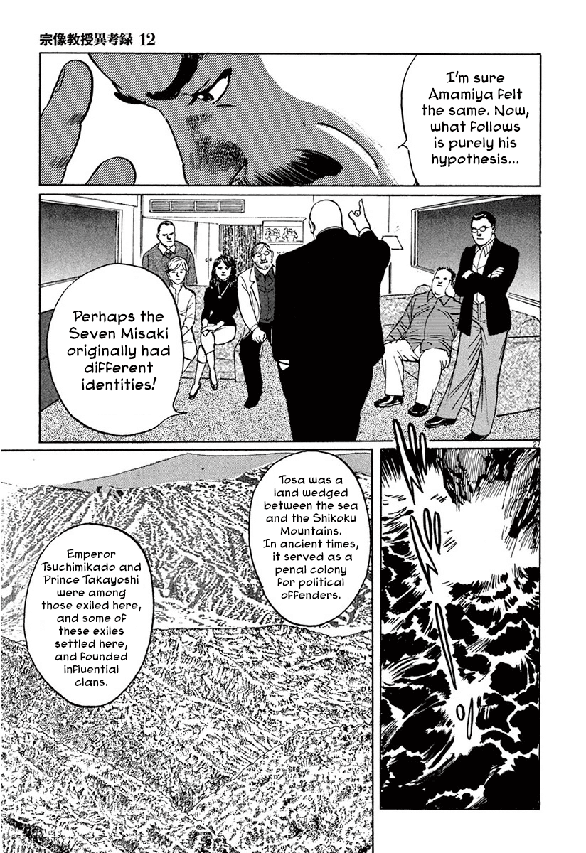 The Case Records of Professor Munakata Chapter 36 page 31 - Chapter 36: The Seven Misaki