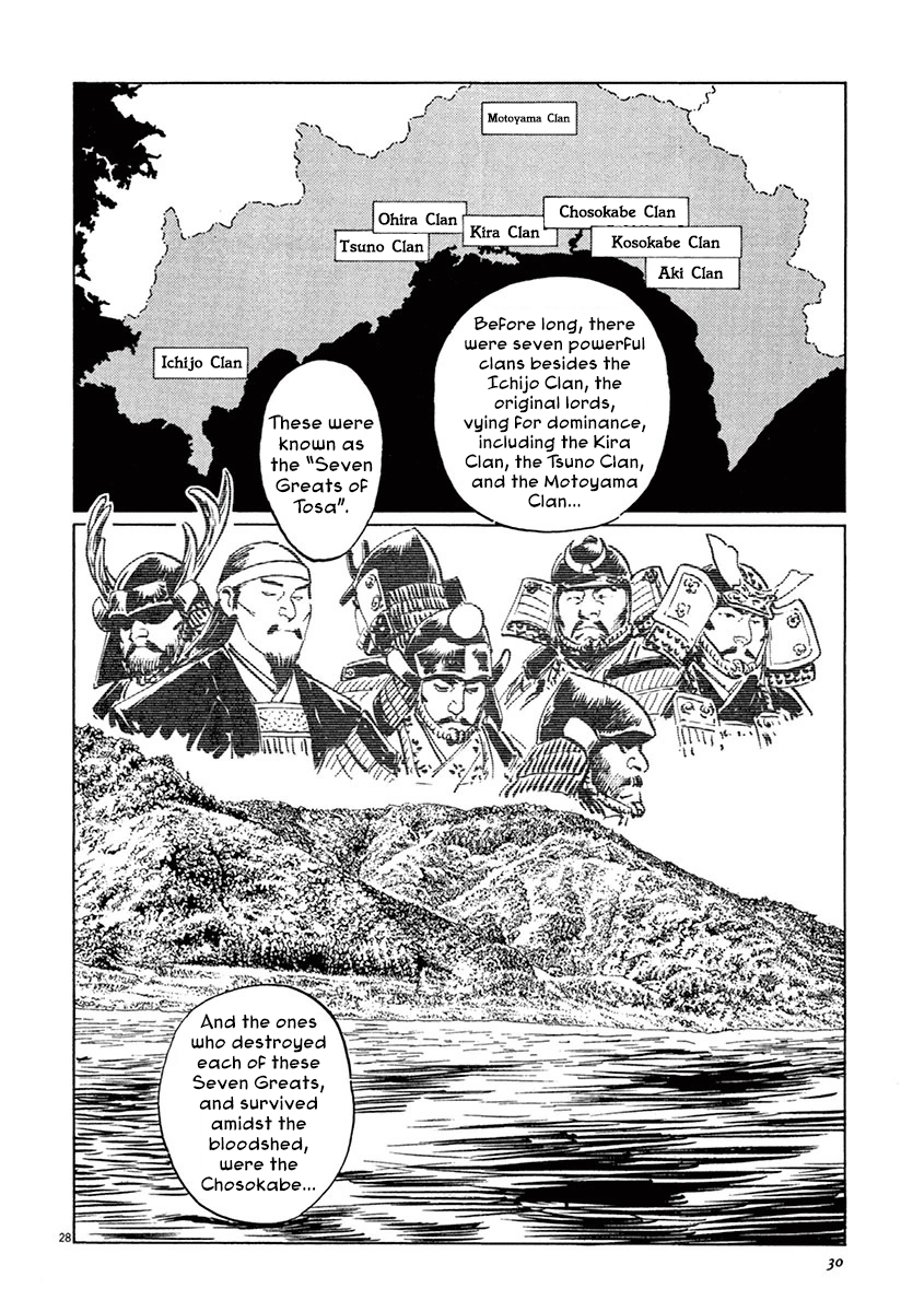 The Case Records of Professor Munakata Chapter 36 page 32 - Chapter 36: The Seven Misaki