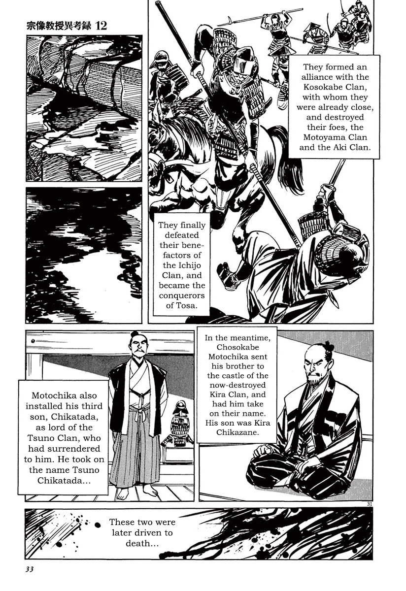The Case Records of Professor Munakata Chapter 36 page 35 - Chapter 36: The Seven Misaki