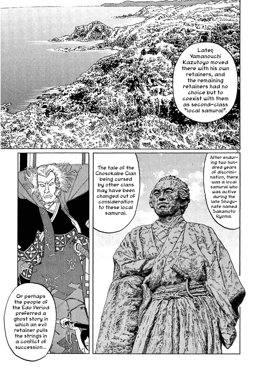 The Case Records of Professor Munakata Chapter 36 page 41 - Chapter 36: The Seven Misaki