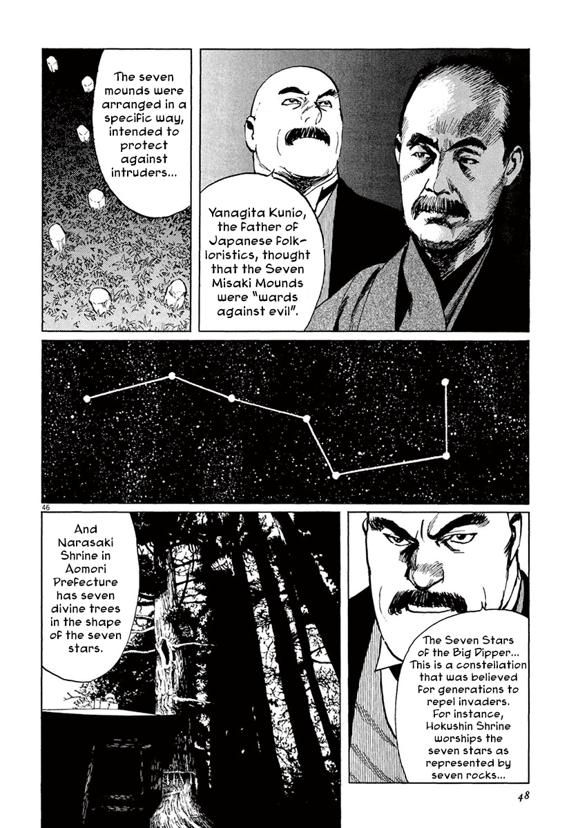 The Case Records of Professor Munakata Chapter 36 page 50 - Chapter 36: The Seven Misaki