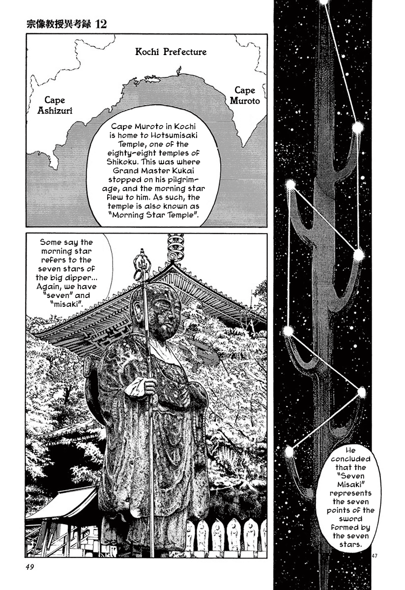 The Case Records of Professor Munakata Chapter 36 page 51 - Chapter 36: The Seven Misaki