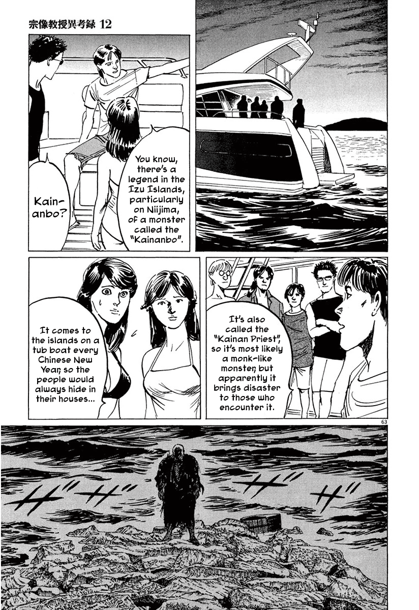 The Case Records of Professor Munakata Chapter 36 page 67 - Chapter 36: The Seven Misaki
