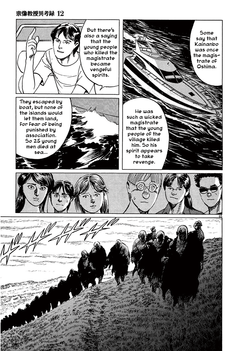 The Case Records of Professor Munakata Chapter 36 page 69 - Chapter 36: The Seven Misaki