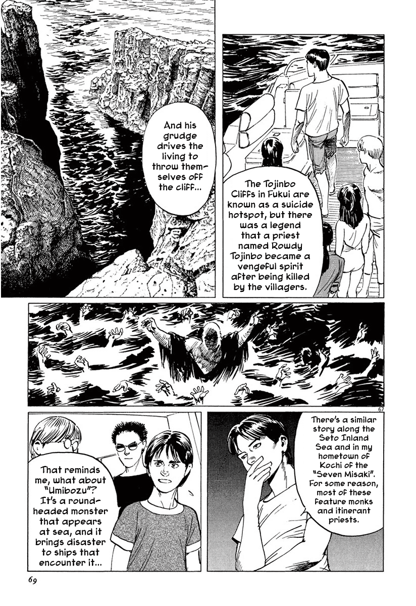 The Case Records of Professor Munakata Chapter 36 page 71 - Chapter 36: The Seven Misaki