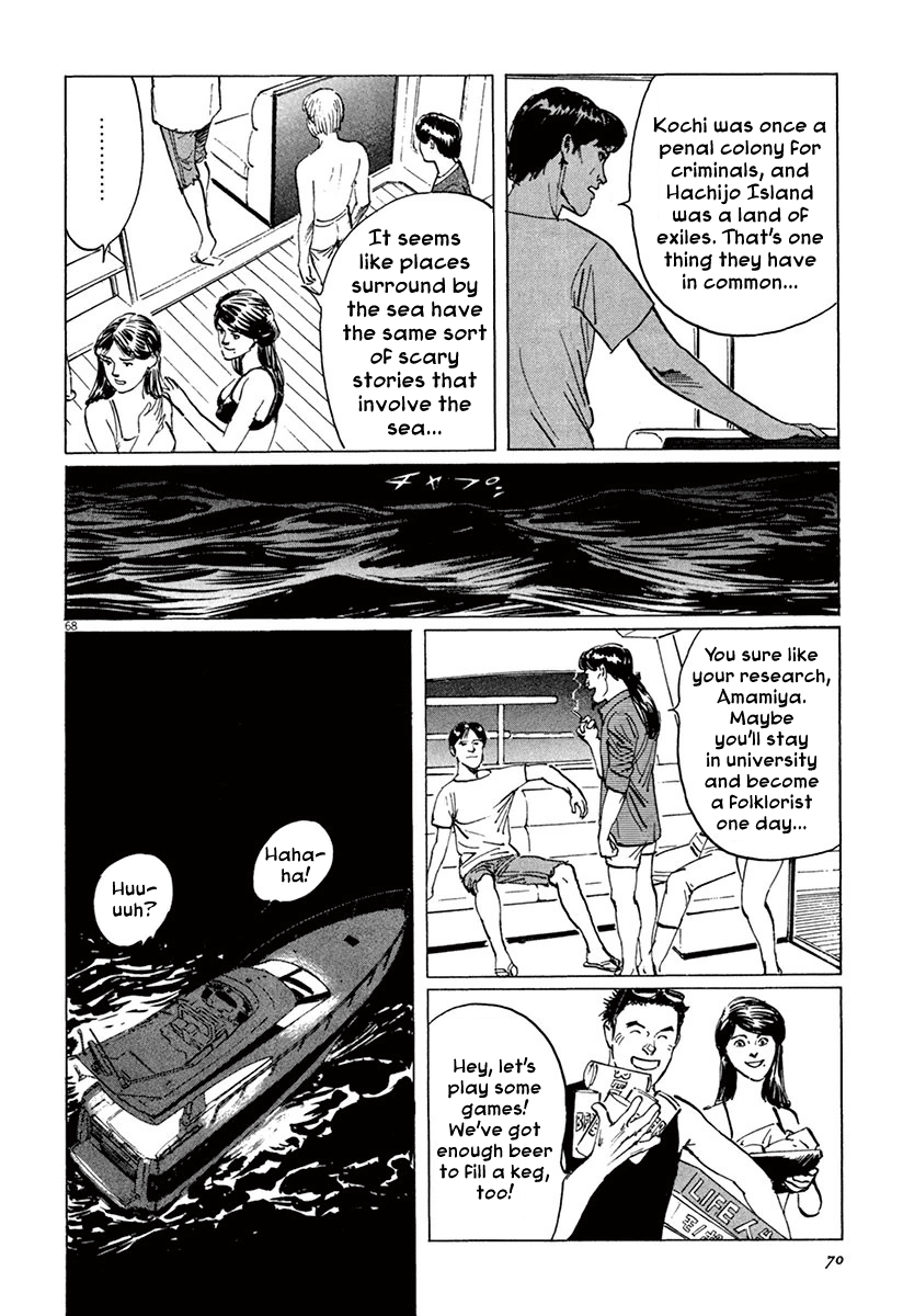 The Case Records of Professor Munakata Chapter 36 page 72 - Chapter 36: The Seven Misaki