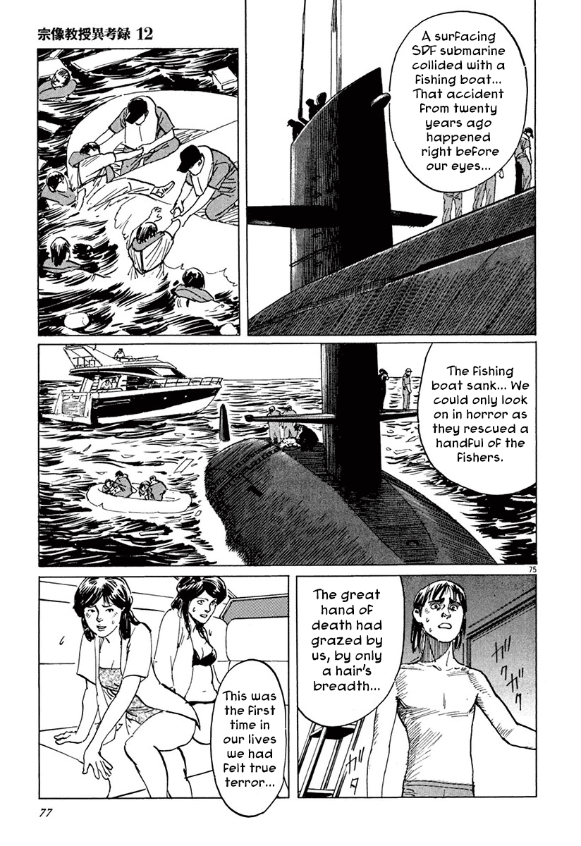 The Case Records of Professor Munakata Chapter 36 page 79 - Chapter 36: The Seven Misaki