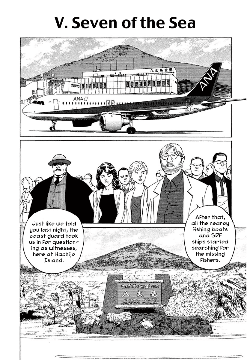 The Case Records of Professor Munakata Chapter 36 page 80 - Chapter 36: The Seven Misaki