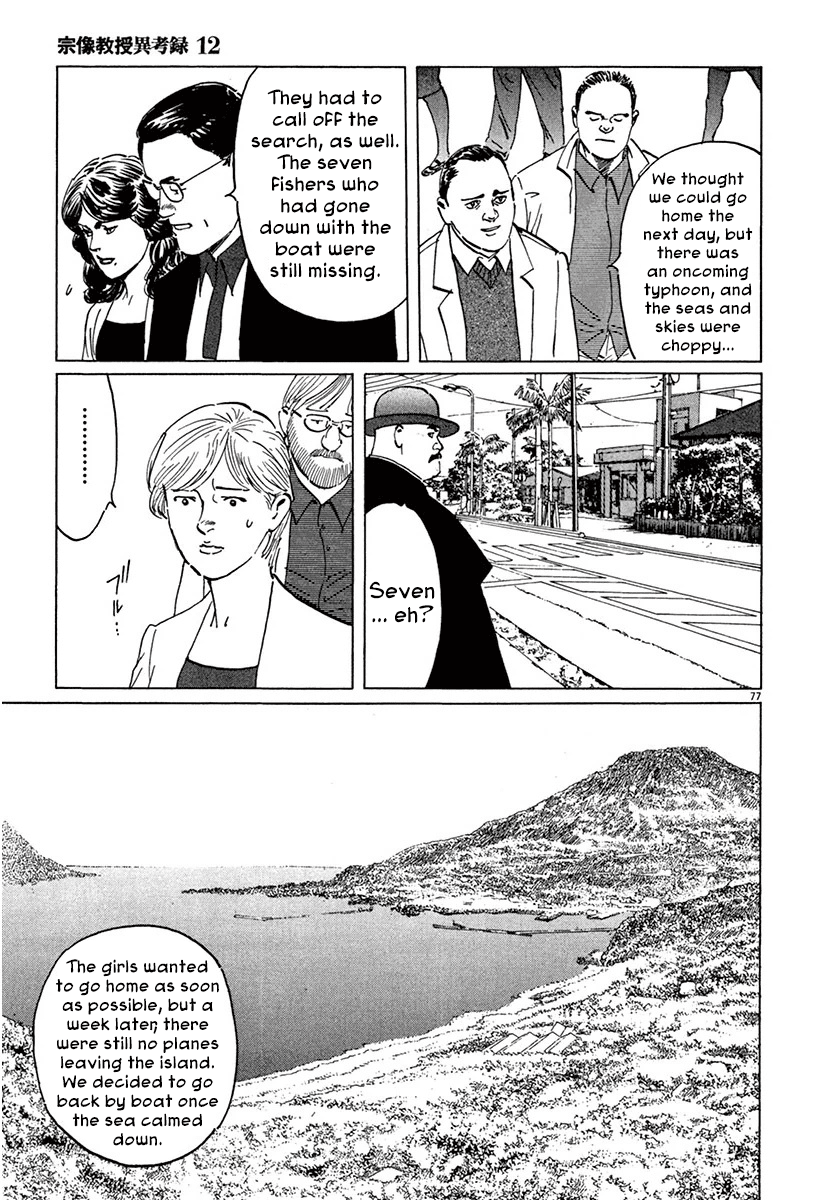 The Case Records of Professor Munakata Chapter 36 page 81 - Chapter 36: The Seven Misaki