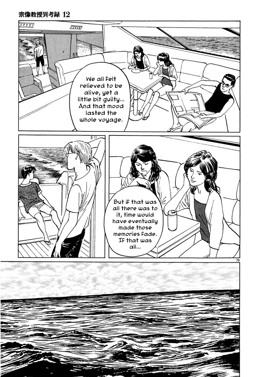 The Case Records of Professor Munakata Chapter 36 page 83 - Chapter 36: The Seven Misaki