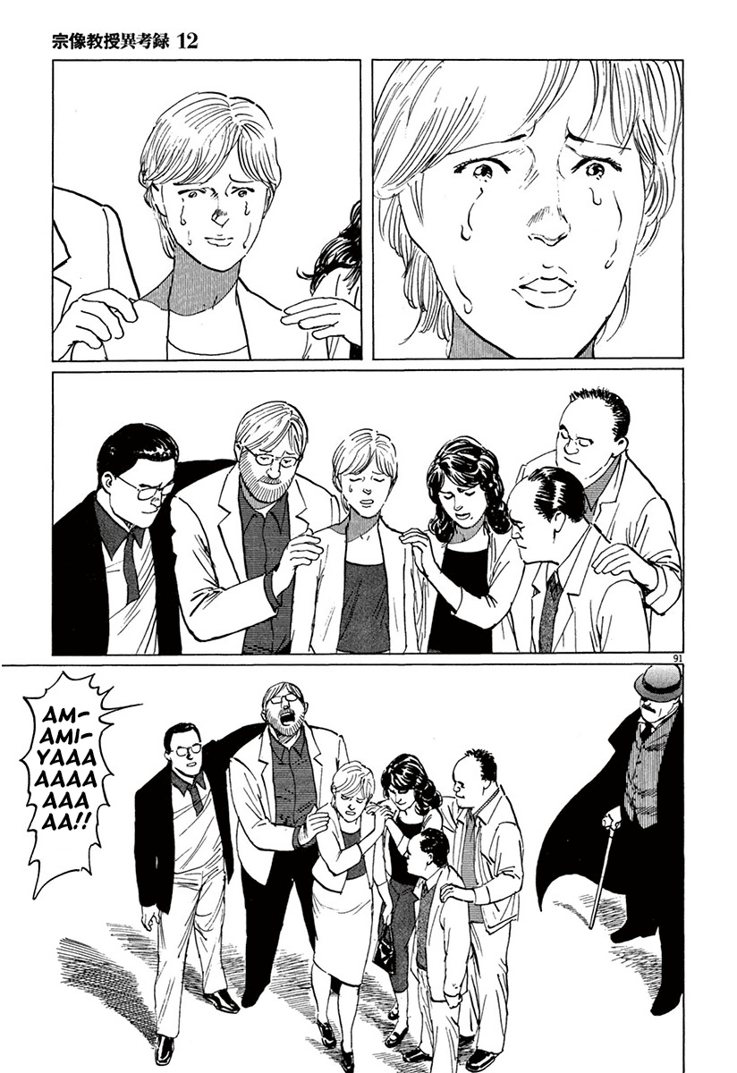 The Case Records of Professor Munakata Chapter 36 page 95 - Chapter 36: The Seven Misaki