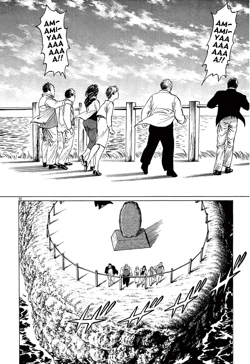 The Case Records of Professor Munakata Chapter 36 page 96 - Chapter 36: The Seven Misaki