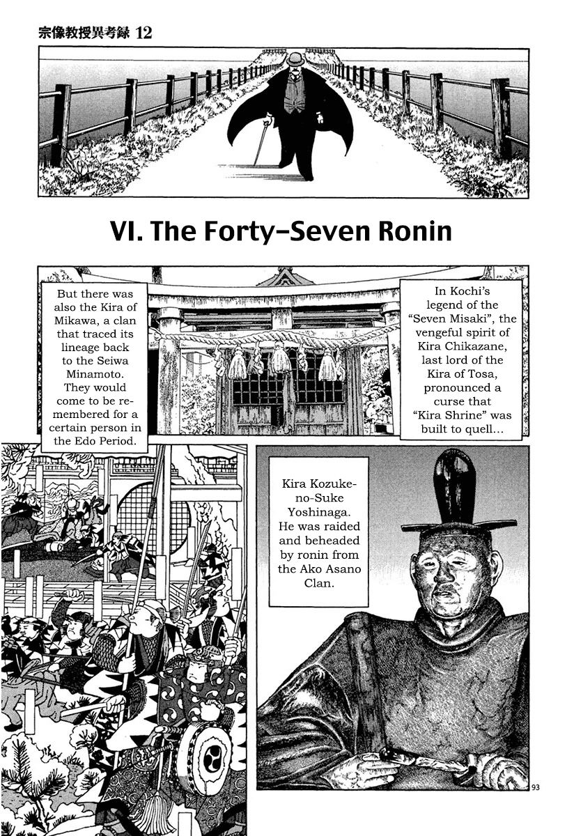 The Case Records of Professor Munakata Chapter 36 page 97 - Chapter 36: The Seven Misaki