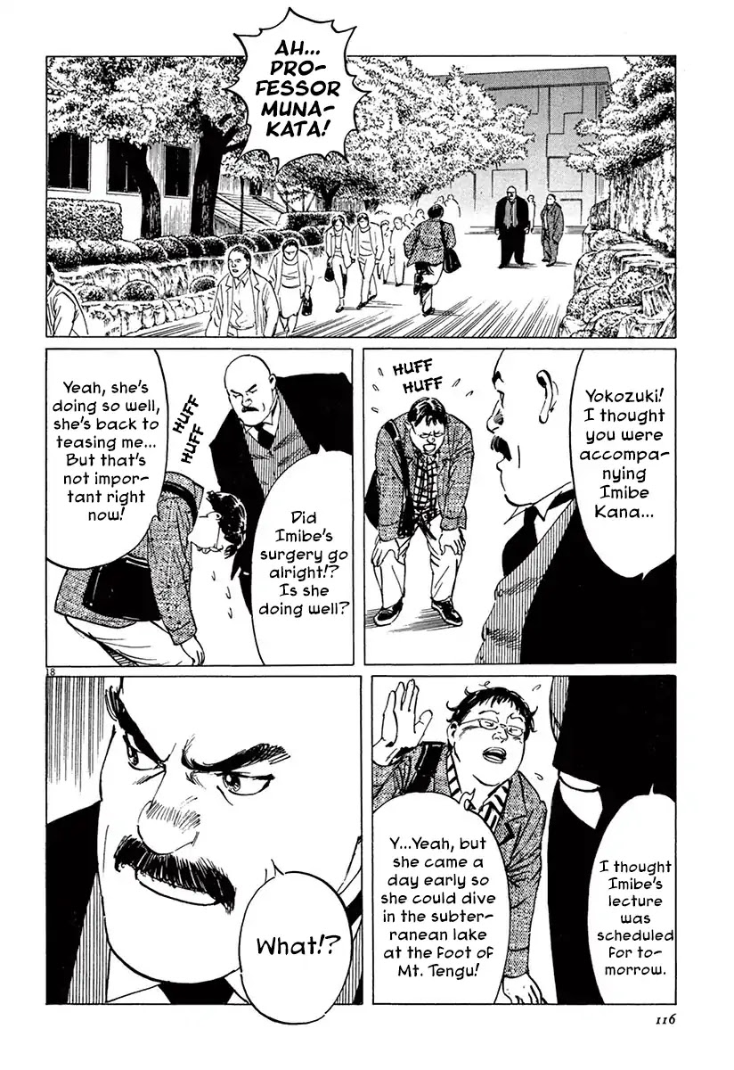 The Case Records of Professor Munakata Chapter 37 page 17 - Chapter 37: Goddess Of Life And Death