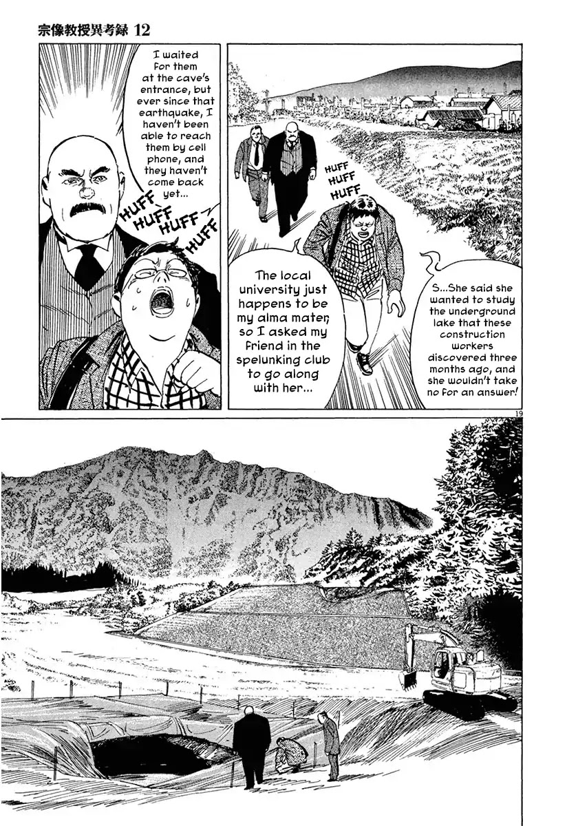 The Case Records of Professor Munakata Chapter 37 page 18 - Chapter 37: Goddess Of Life And Death