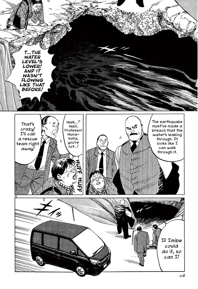 The Case Records of Professor Munakata Chapter 37 page 19 - Chapter 37: Goddess Of Life And Death