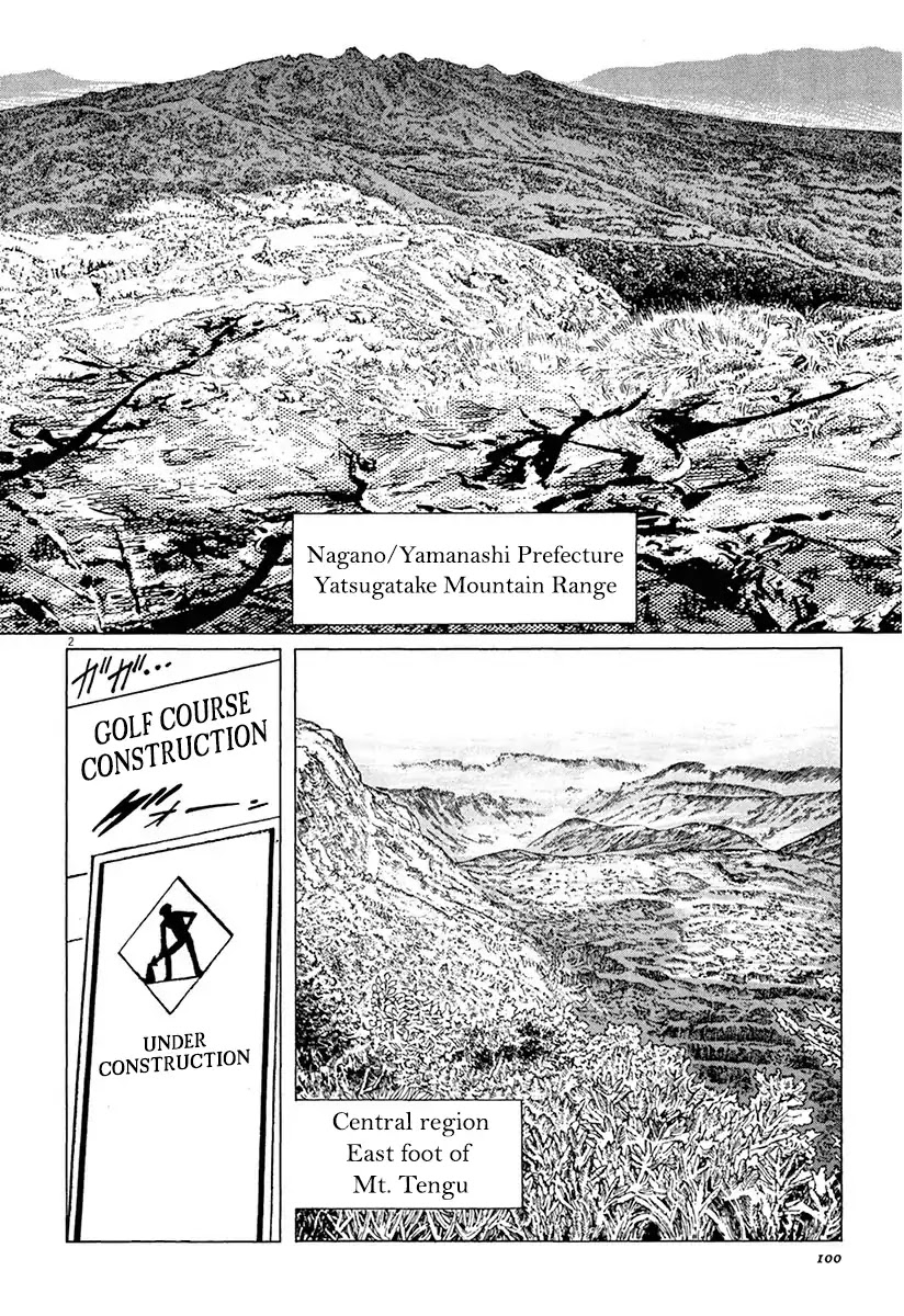 The Case Records of Professor Munakata Chapter 37 page 2 - Chapter 37: Goddess Of Life And Death
