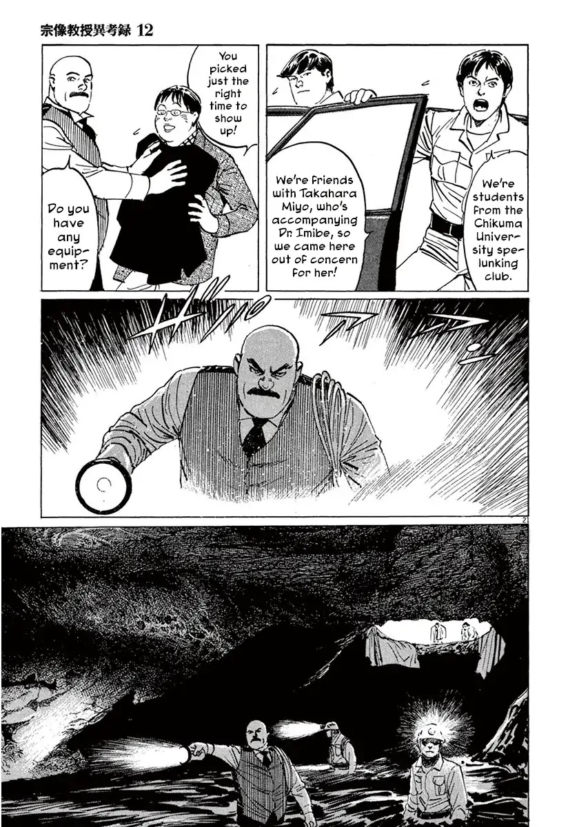 The Case Records of Professor Munakata Chapter 37 page 20 - Chapter 37: Goddess Of Life And Death