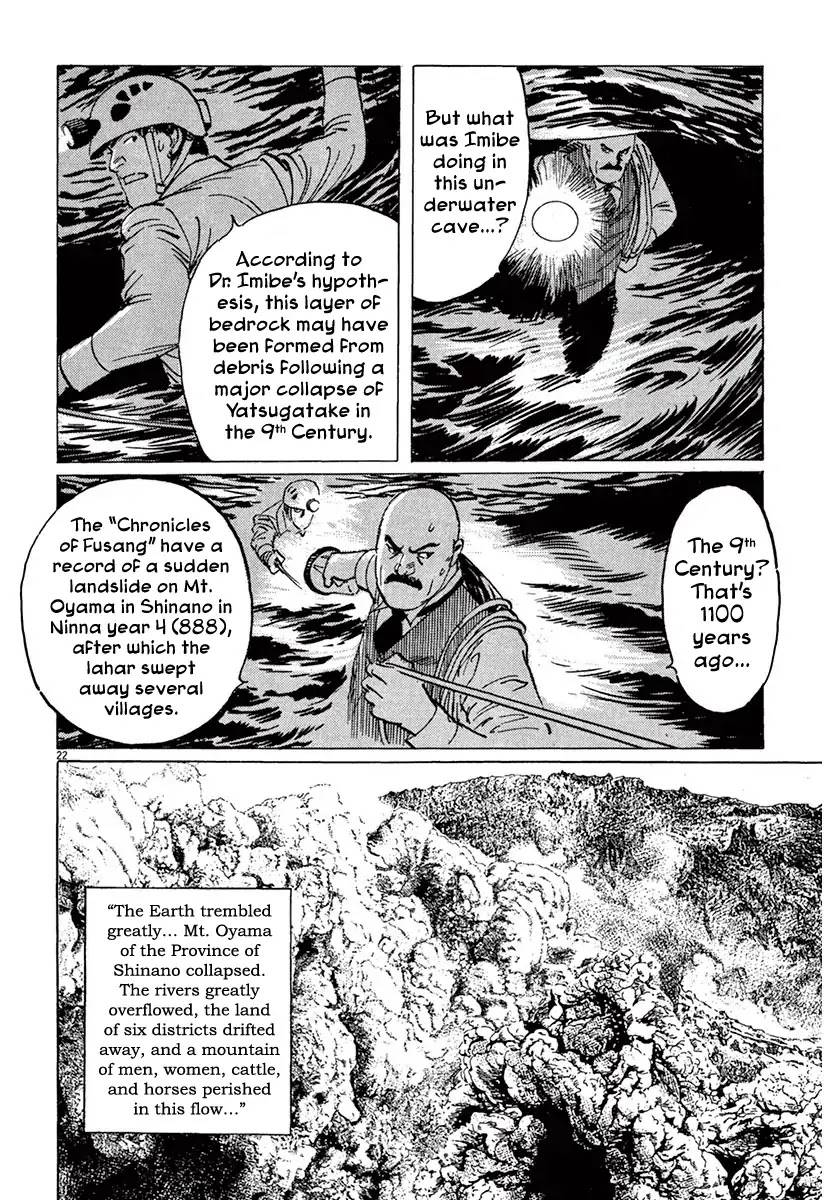 The Case Records of Professor Munakata Chapter 37 page 21 - Chapter 37: Goddess Of Life And Death