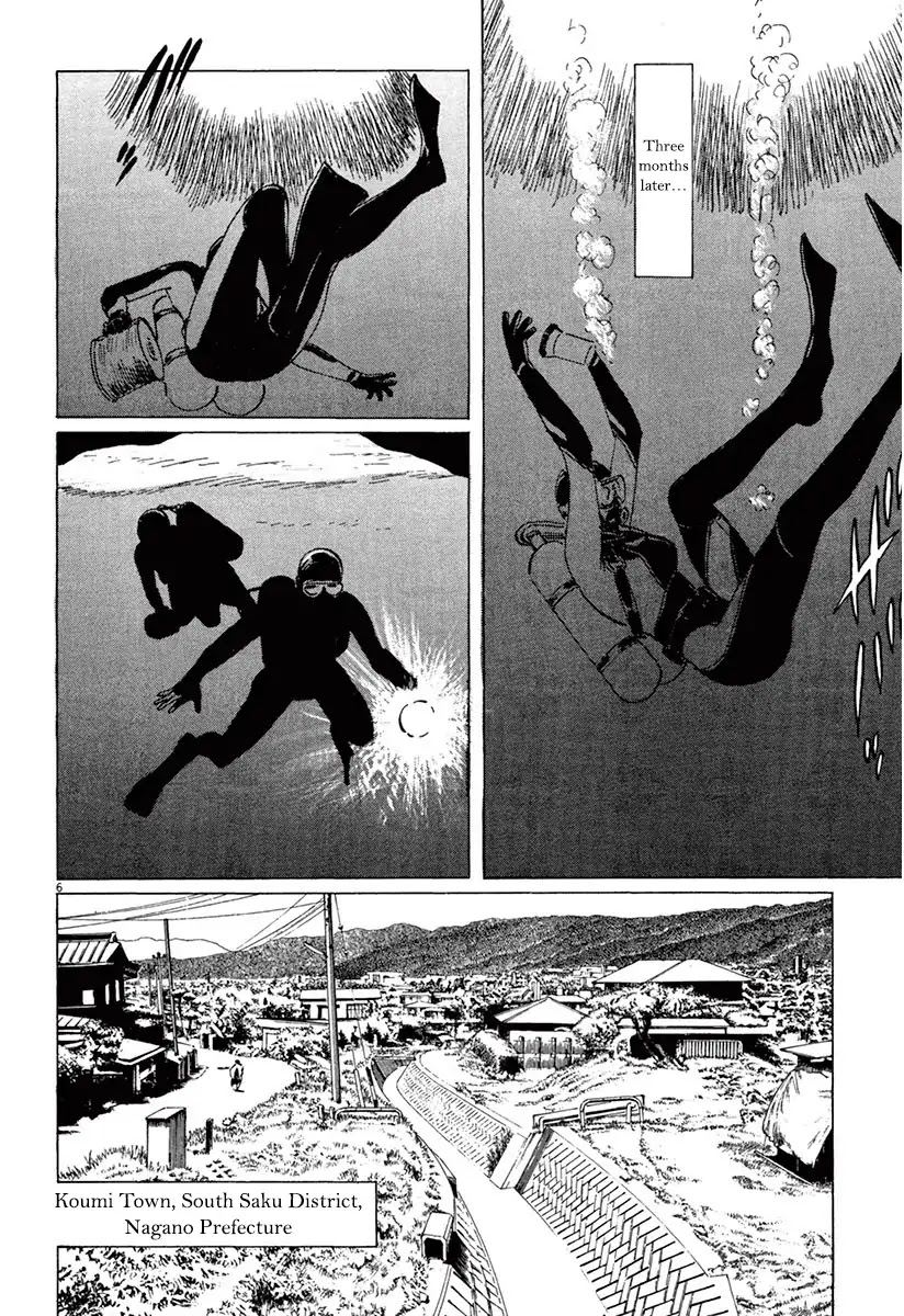 The Case Records of Professor Munakata Chapter 37 page 5 - Chapter 37: Goddess Of Life And Death