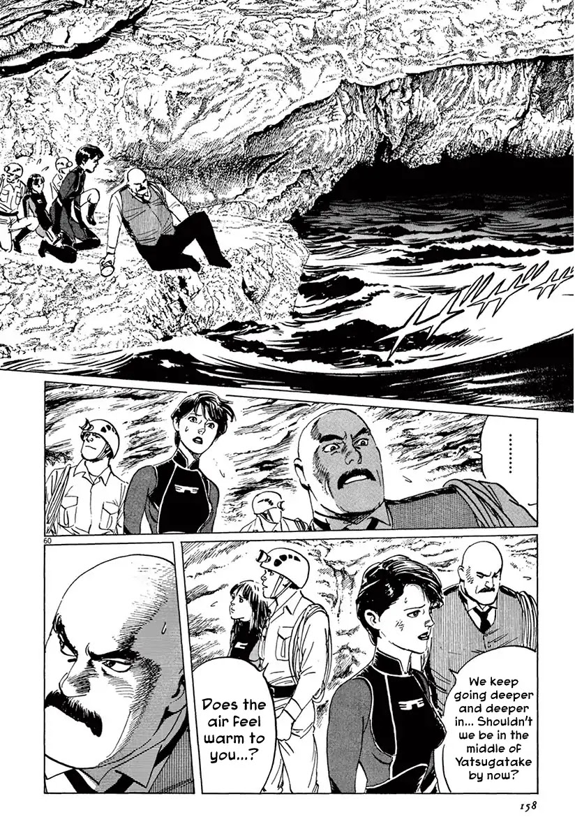 The Case Records of Professor Munakata Chapter 37 page 59 - Chapter 37: Goddess Of Life And Death