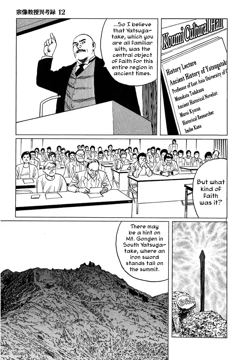 The Case Records of Professor Munakata Chapter 37 page 6 - Chapter 37: Goddess Of Life And Death