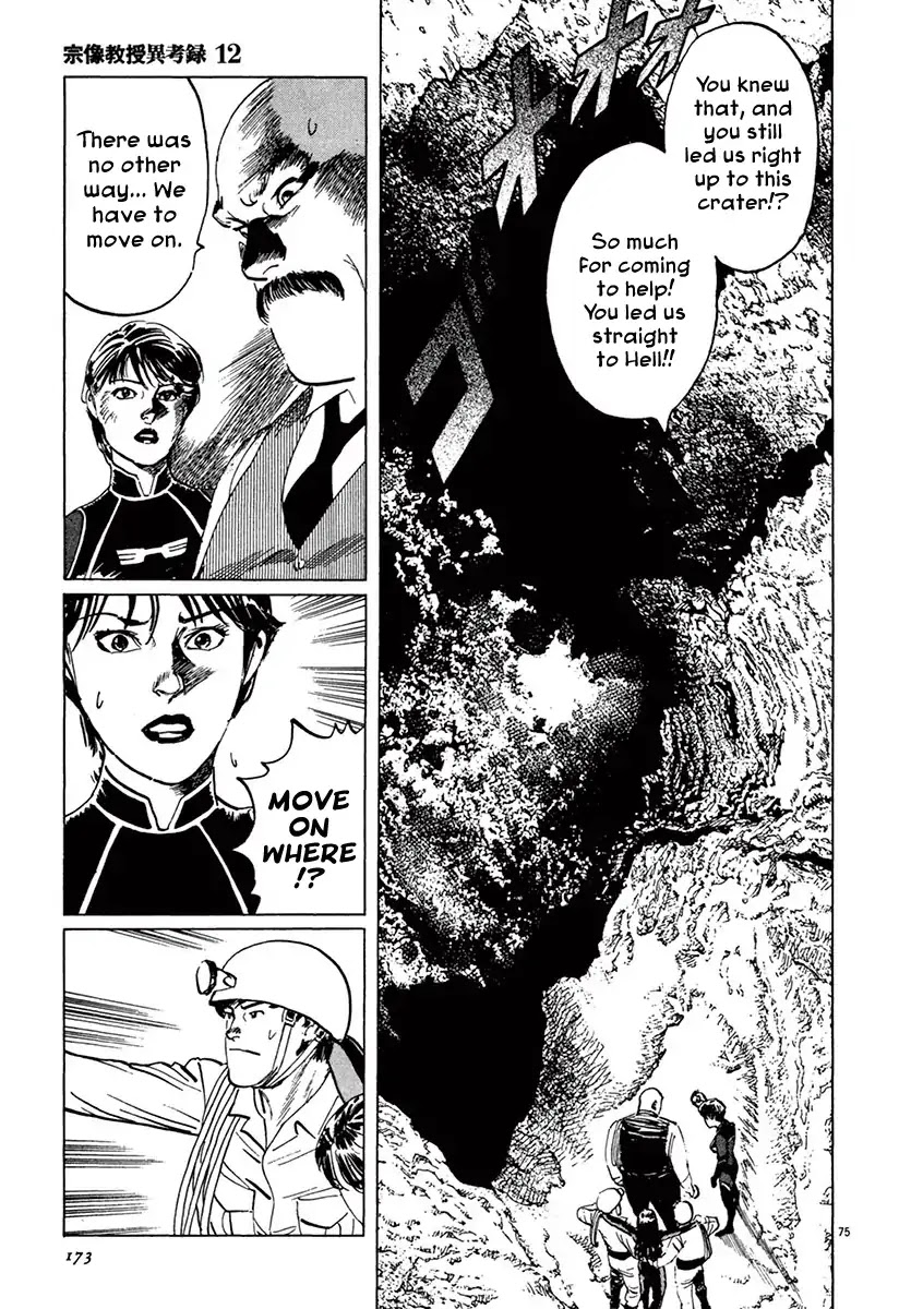 The Case Records of Professor Munakata Chapter 37 page 73 - Chapter 37: Goddess Of Life And Death
