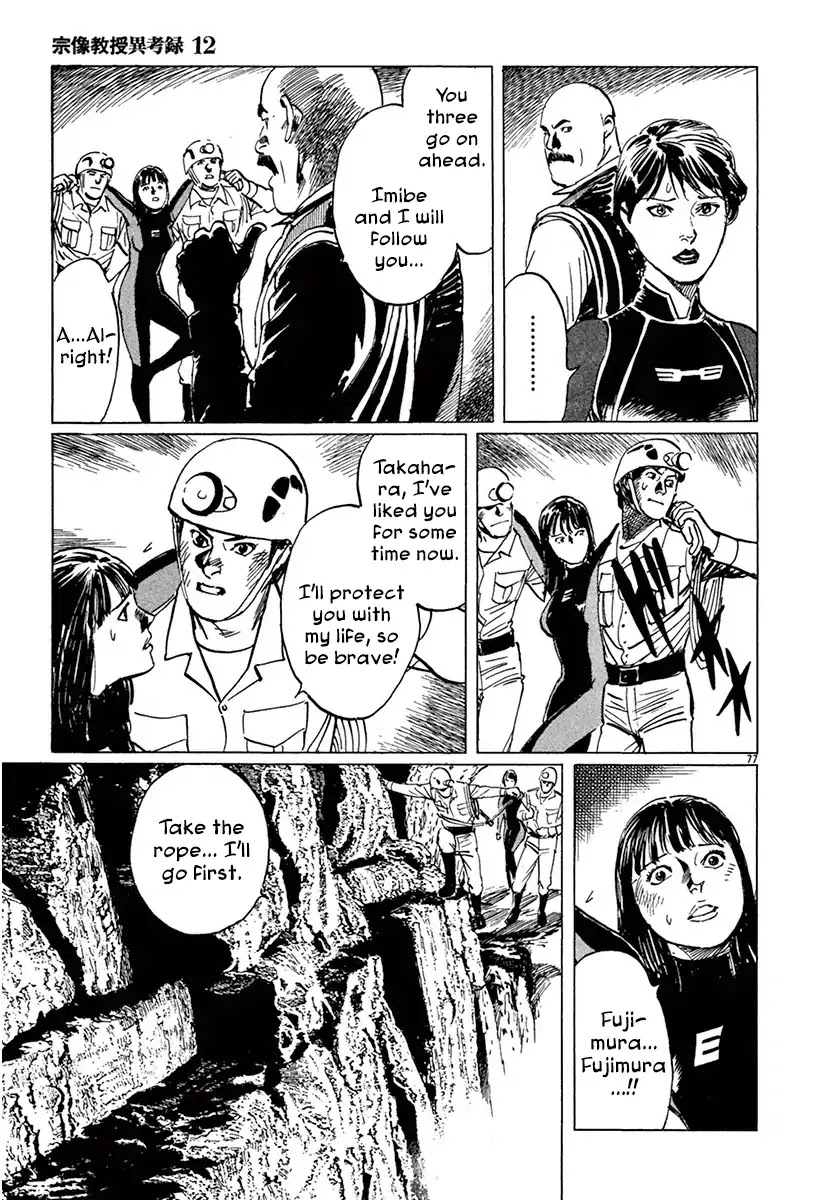 The Case Records of Professor Munakata Chapter 37 page 75 - Chapter 37: Goddess Of Life And Death