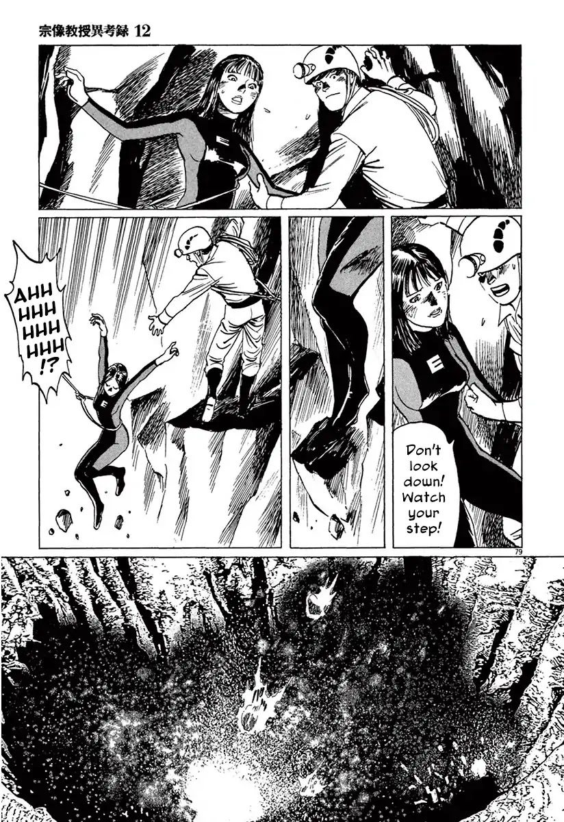 The Case Records of Professor Munakata Chapter 37 page 77 - Chapter 37: Goddess Of Life And Death