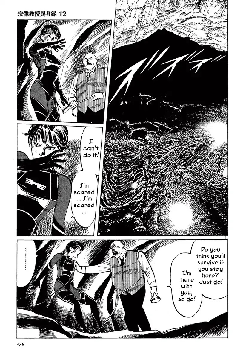 The Case Records of Professor Munakata Chapter 37 page 79 - Chapter 37: Goddess Of Life And Death