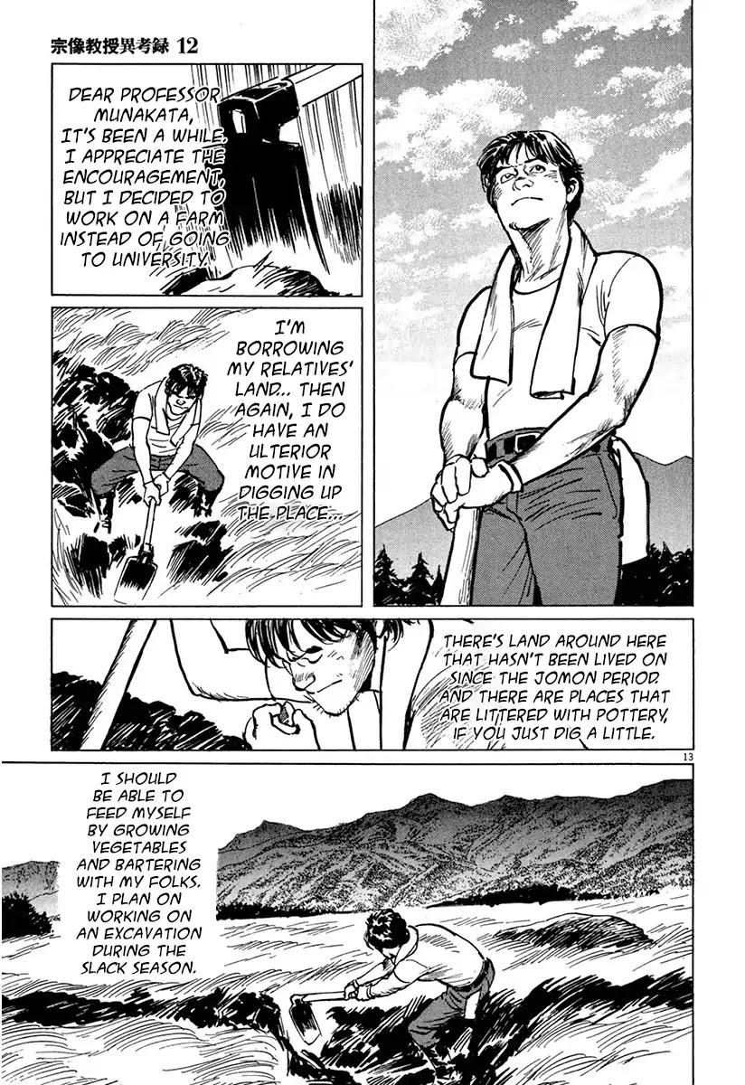 The Case Records of Professor Munakata Chapter 38 page 13 - Chapter 38: The Back of The God