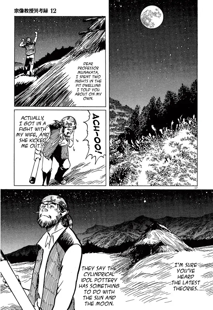 The Case Records of Professor Munakata Chapter 38 page 17 - Chapter 38: The Back of The God