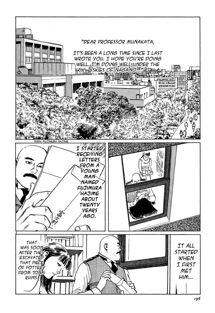 The Case Records of Professor Munakata Chapter 38 page 2 - Chapter 38: The Back of The God